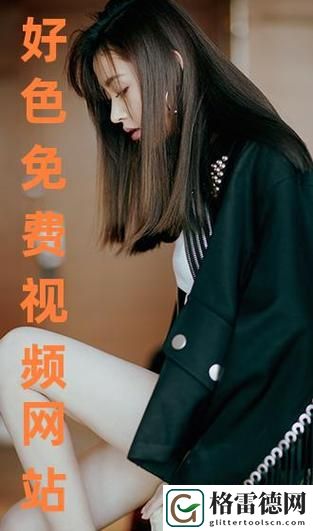 火热追捧：免费网站在线观看人数火爆，引发观影新潮流