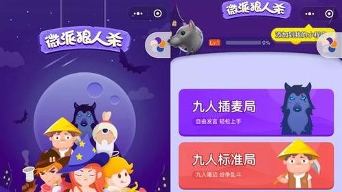 狼人微派杀如何更换动态头像？更换动态头像操作教学