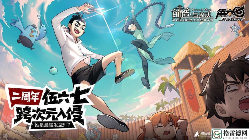 创造与魔法6月15日兑换码是什么？领福利要赶紧今天是最后一天