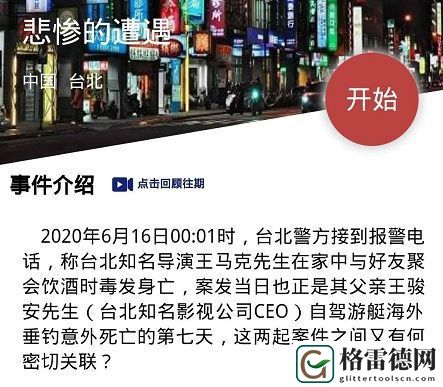 犯罪大师悲惨的遭遇案件真凶是谁？杀人动机明确凶手呼之欲出