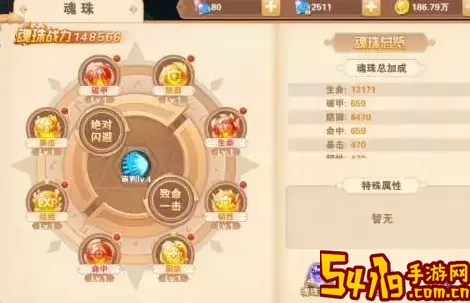 星界幻想降神神印搭配图 星界幻想降神神印合成攻略 深入了解游戏内的装备升级和改造系统