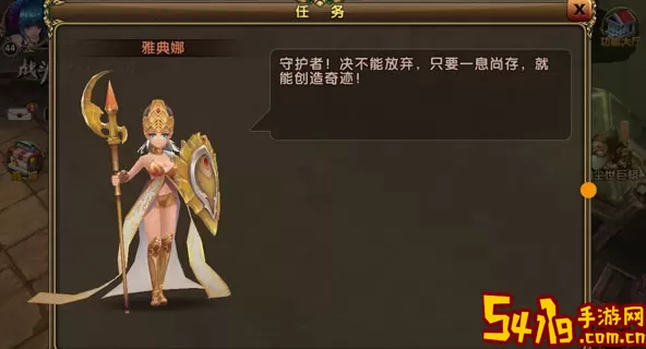 守护雅典娜情书有什么用？守护雅典娜情书的作用 游戏新手必读攻略