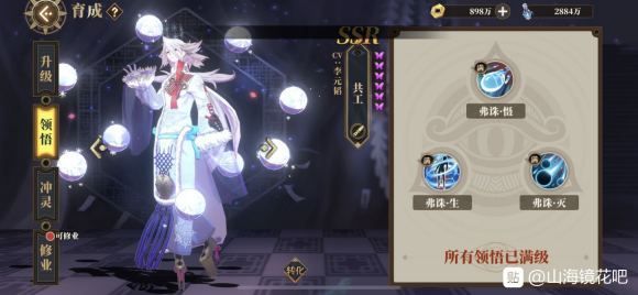 山海镜花新版大荒战图怎么过？这才是速通的最佳办法