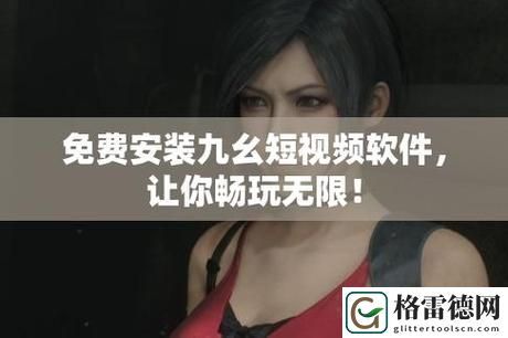  九幺9.1旧版安装，用户热议：回归经典，重温初心