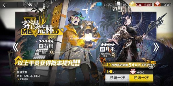 明日方舟雾漫荒林值得抽吗？资源最大化利用才是游戏的精髓