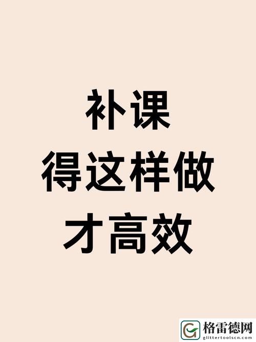 特殊的补课方式被曝光，用户：这真是颠覆我的认知！