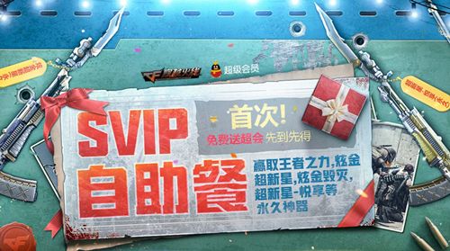 穿越火线2020年6月枪王自助餐活动有什么？永久武器等你来抽