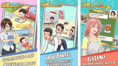 家长模拟器怎么生女孩？家长模拟器生女孩方法攻略