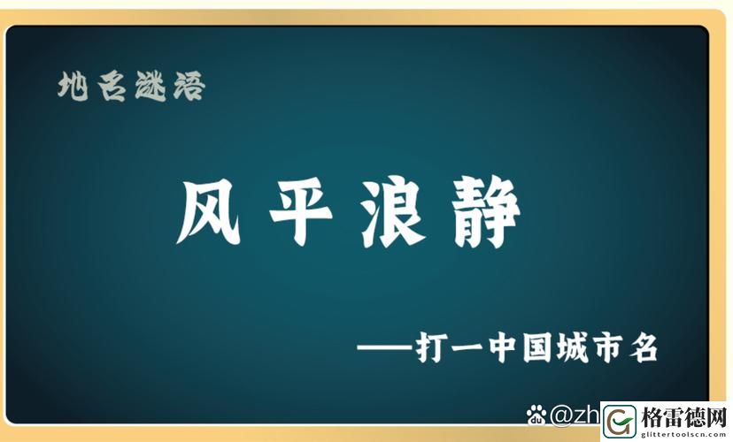  解密“一个添b一个添3个人添”的背后意义