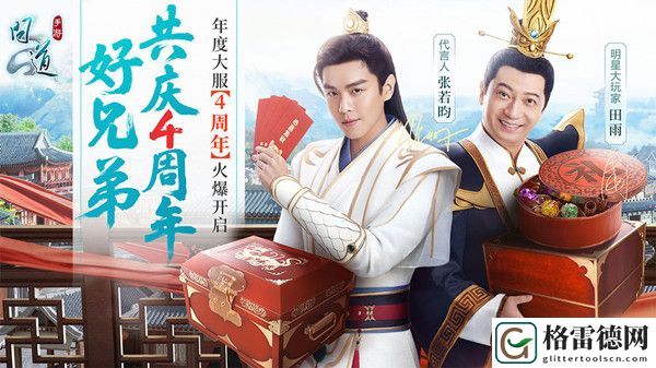 问道六一探案镖局风云怎么做？六一白给探案任务轻松完成