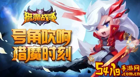猎魔战争下架了吗？猎魔战争是否下架 装备词条属性提升