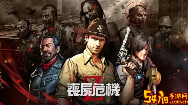 丧尸危机肥皂剧 丧尸危机：剧情肥皂 游戏中的终极战斗策略