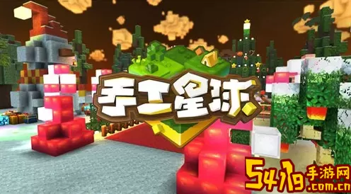 手工星球盒子 手工星球盒子创意设计 游戏合作更默契
