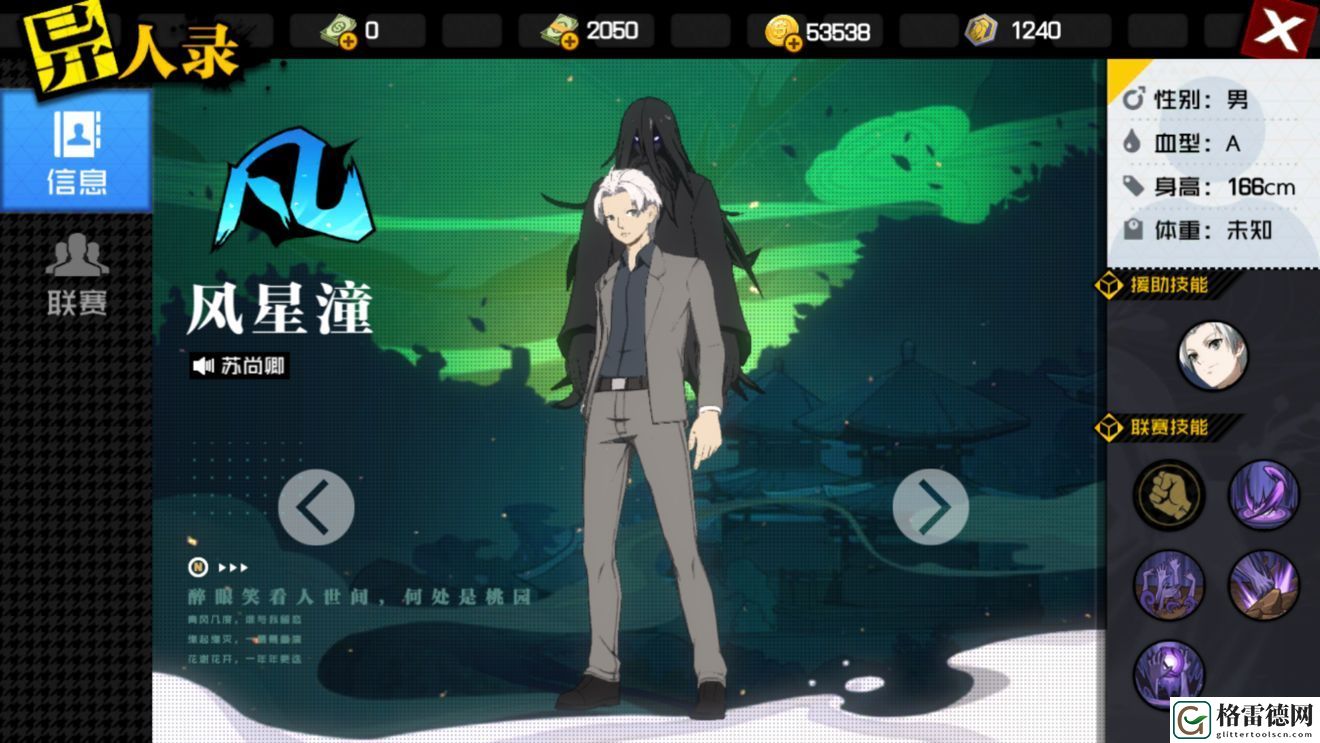 一人之下平民玩什么好？八卦简直是量身制定的职业