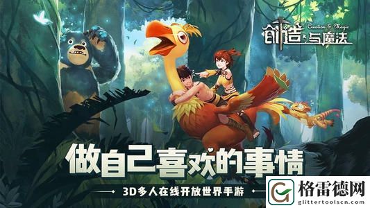 创造与魔法6月1号礼包兑换码是什么？兑换码心动分享不看一下吗？