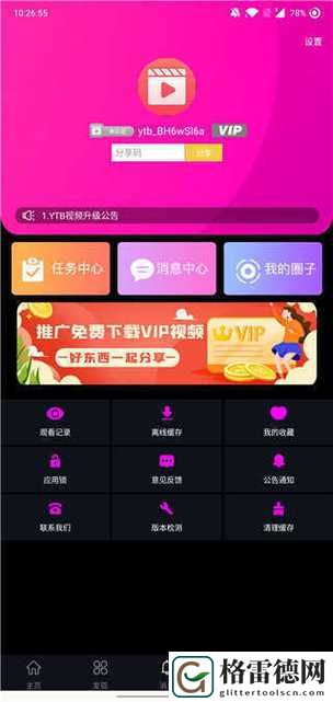 糖心vlog产精国品免费入口，用户热议：