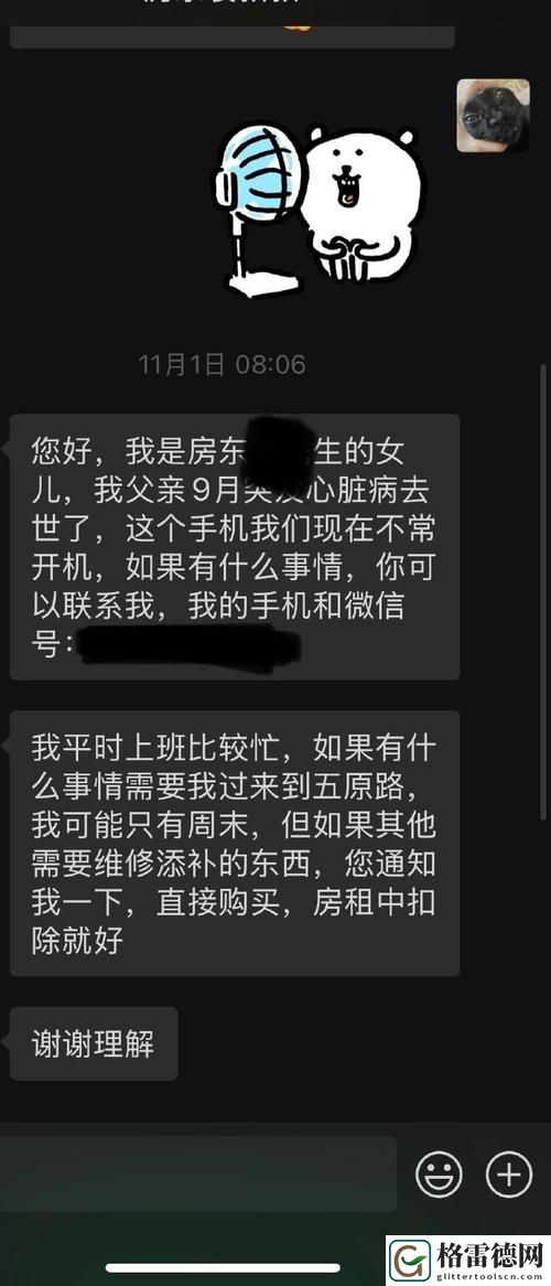 房东先生这是第3次付房租了被曝光，用户：真是难以置信！