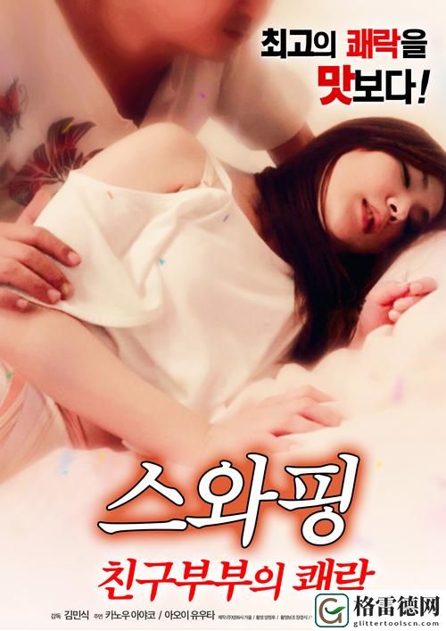 亲爱的老师3韩国完整版剧情，平台：Netflix
