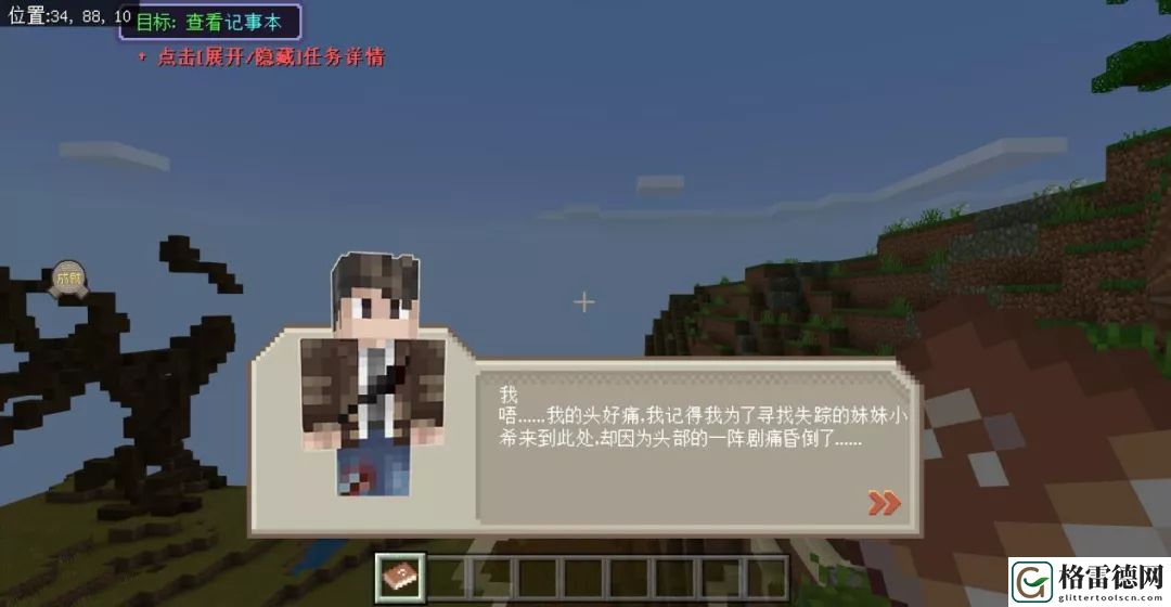 我的世界天启无尽幻境结局第三个攻略：天启无尽幻境结局3触发流程