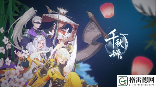 千秋辞5月28日更新了什么？圣皇宝库即将开启准备好氪金吧