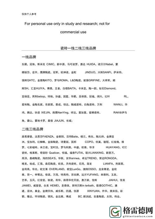国产专区一线二线三线码：深入解析市场分层与消费心理