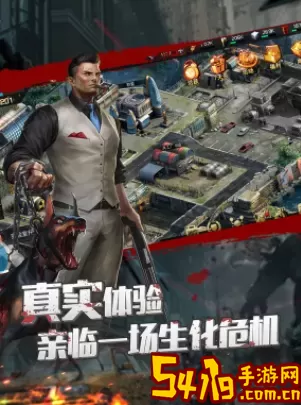 丧尸危机手游 丧尸危机手游生成 战斗技能连携与流畅度提升
