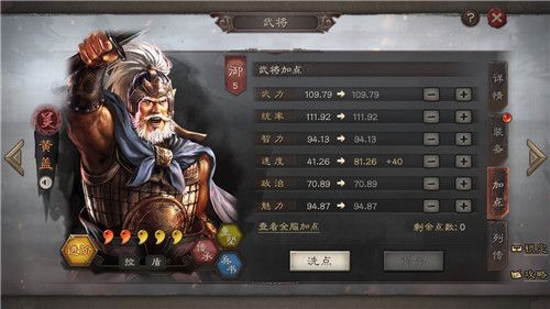 三国志战略版S4黄盖怎么加点？家有一老如有一宝