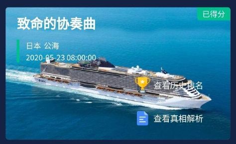 犯罪大师致命的协奏曲答案是什么？答案已经从云南白药上已经告诉了我们