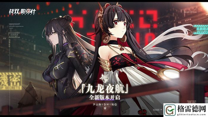 战双帕弥什5月28日更新了什么？又是一波黎明增强啦