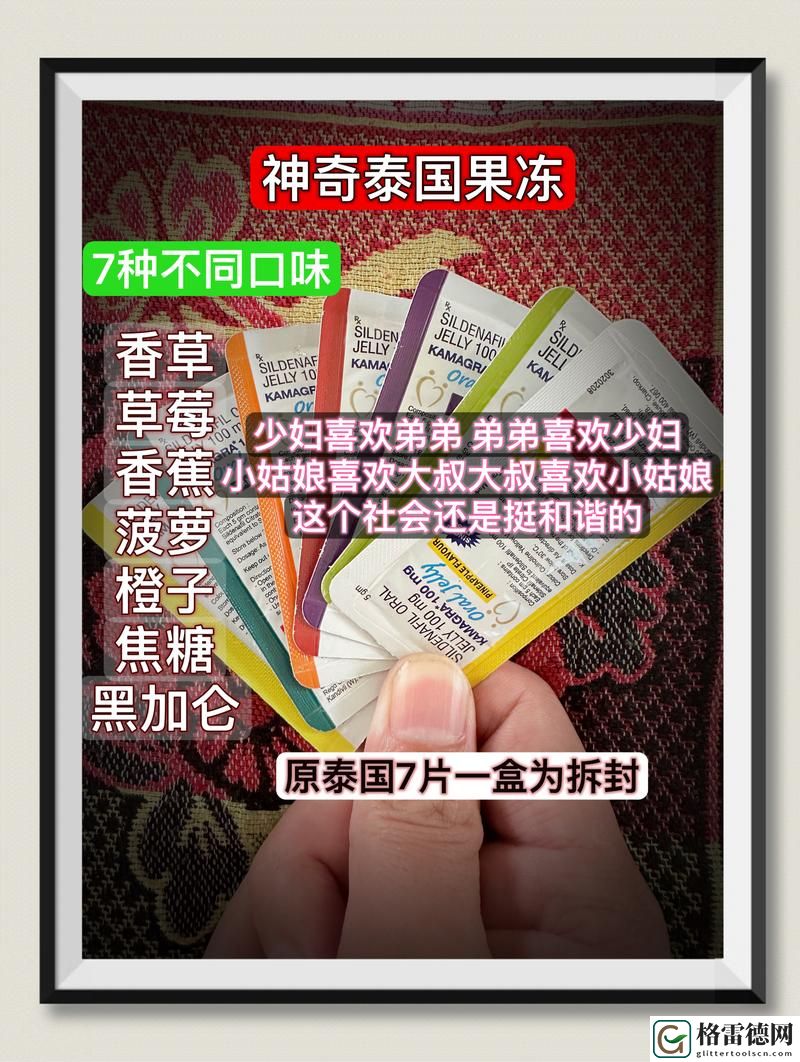  2023果冻精国品免费入口：探索新一代的果冻产品