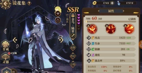 山海镜花陆景厉害吗？破防暴击双姿态愈战愈强