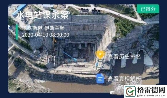 犯罪大师水电站谋杀案凶手是谁？你想知道的答案就在这里