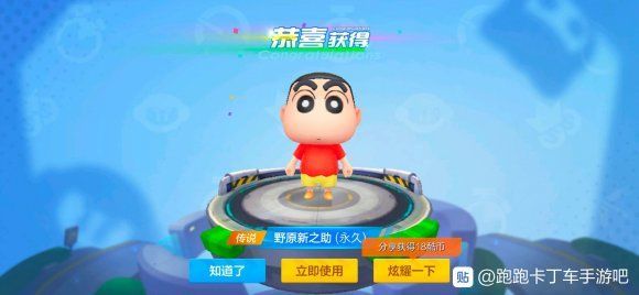 跑跑卡丁车手游欢乐寻宝活动怎么玩？蜡笔小新获得方法就在这里