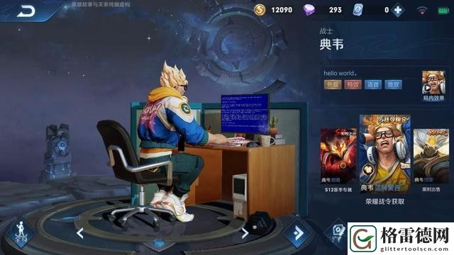 王者荣耀典韦蓝屏警告皮肤多少战令币出？你不知道的礼包掉率