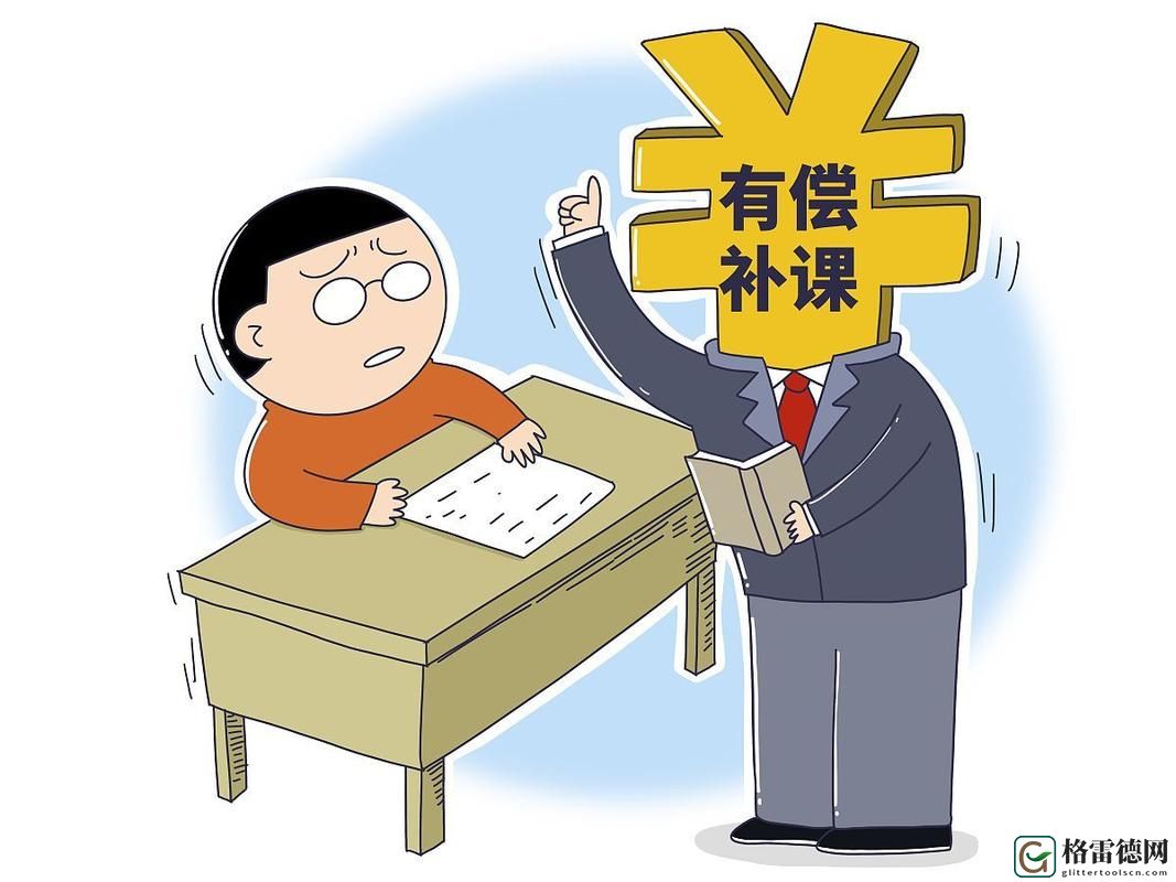 在“特殊的补课方式2”中寻找学习的乐趣