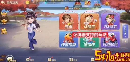 边锋斗地主客服电话 边锋斗地主联系方式 战斗数据分析，提升决策精准度