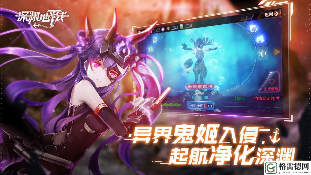 深渊地平线怎么穿装备？穿装备换装方法技巧分享