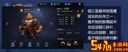 雪鹰领主武功级别 雪鹰领主的武力水平 稀有坐骑捕捉指引