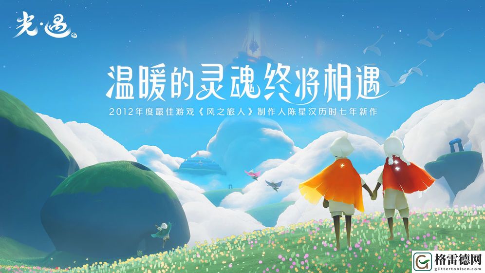 sky光遇安卓版进不去怎么办？无法登录玩不了解决办法