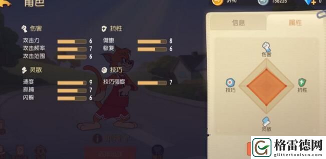 猫和老鼠手游橘猫怎么玩？你不知道的橘猫加点玩法