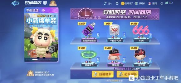 跑跑卡丁车手游小新回忆活动值得抽吗？活动抽奖你不知道的事项