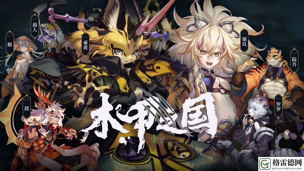 山海镜花5月28日更新了什么？红谷初遇金乌家族再增新成员
