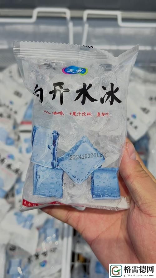  探索“91丨国产丨白浆㊙️冰块”的独特魅力