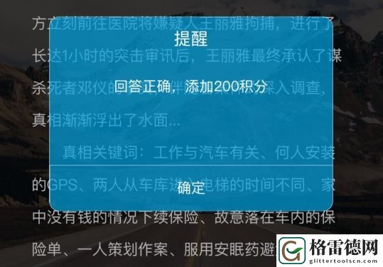 犯罪大师积分获取有哪些方法？Crimaster4000积分速得技巧