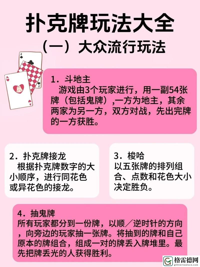 打扑克又跳又痛免费下载，粉丝表示：“这游戏简直太魔性了！”