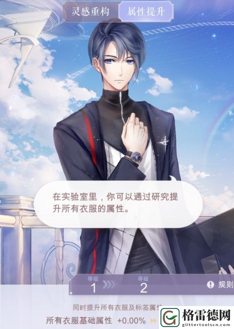 闪耀暖暖理念研究所怎么玩？研究所玩法全知道