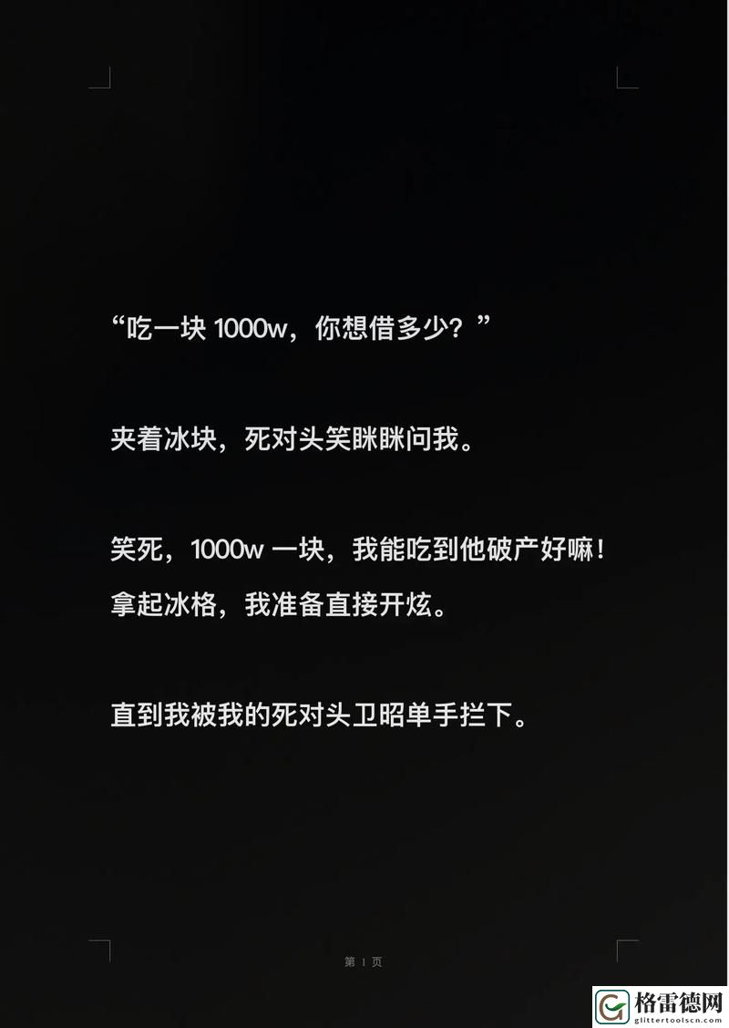 战胜恐惧的勇气：乖把腿张大一点就不疼