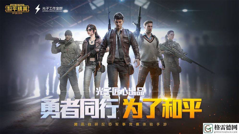 和平精英华贵君王兑换码是什么？先到先得免费拿华贵君王