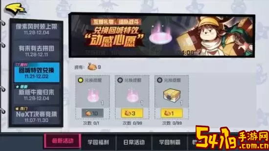 非人学院taptap专属皮肤怎么获得？获得taptap专属皮肤秘籍 游戏内公会战争指挥艺术