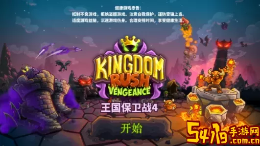 王国保卫战最强的英雄 王国保卫战最强英雄 攻略带你熟悉战场